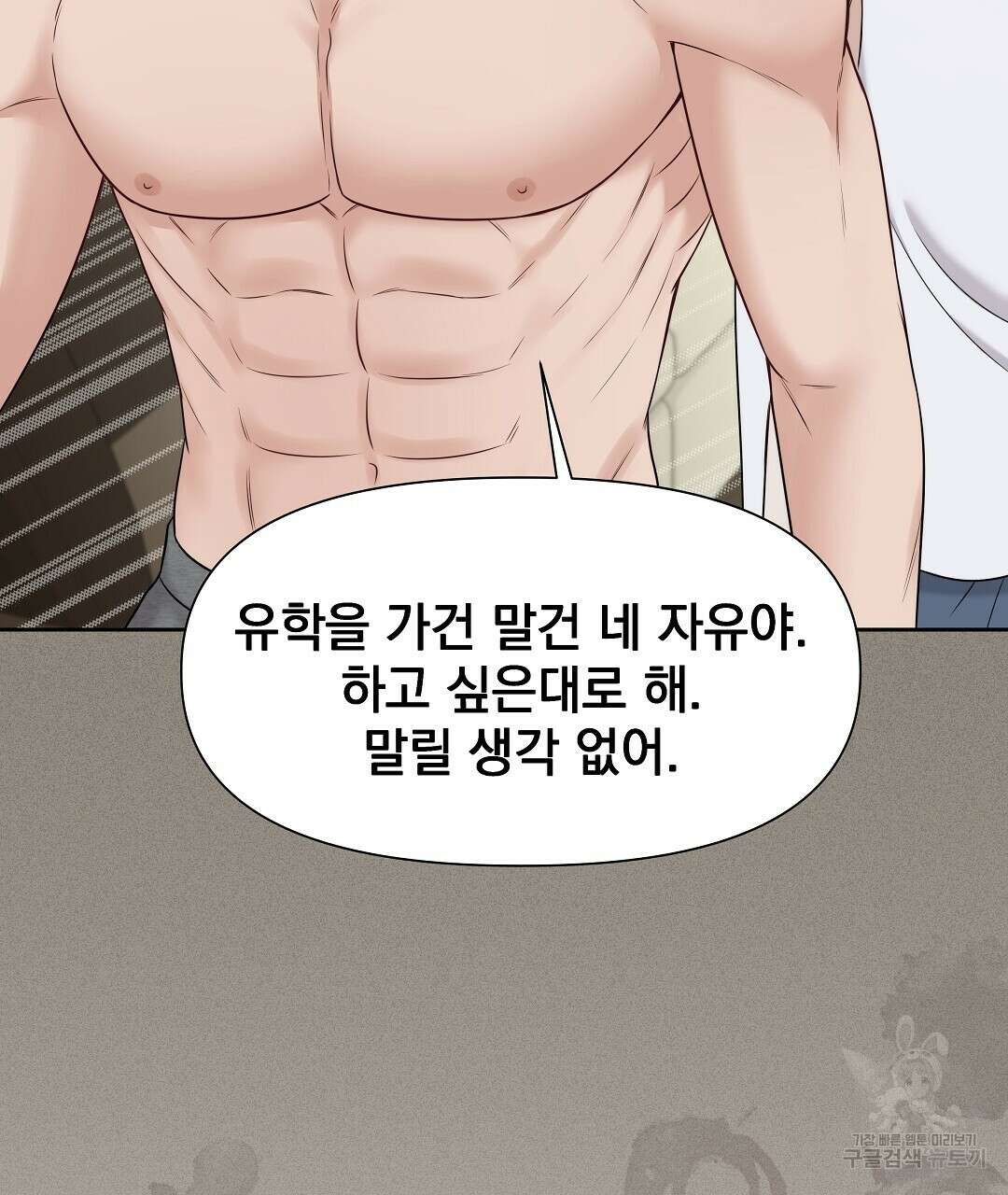 맥거핀 16화 25