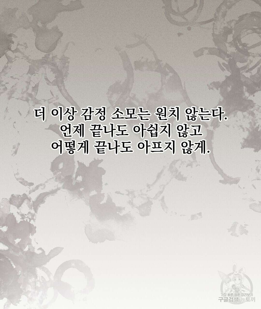 맥거핀 16화 26