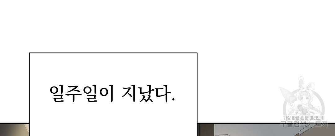 맥거핀 16화 30