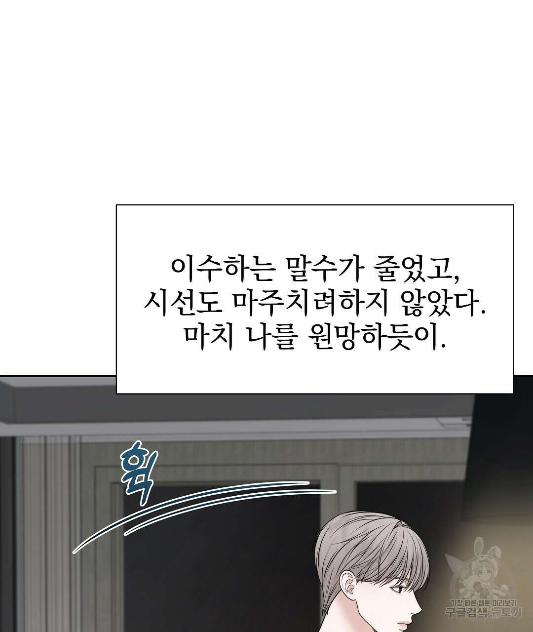 맥거핀 16화 32