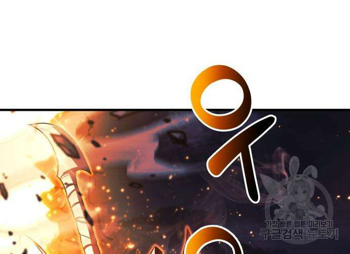 일신상의 이유로 잠시 휴재합니다 55화 3
