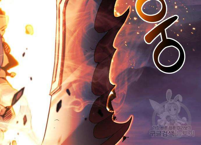 일신상의 이유로 잠시 휴재합니다 55화 5