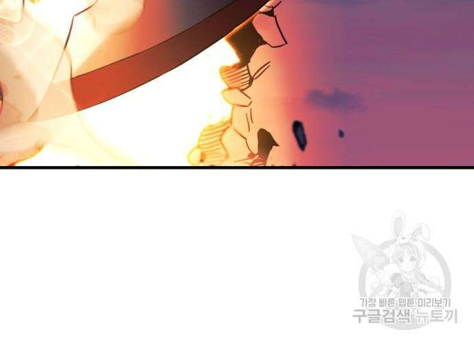 일신상의 이유로 잠시 휴재합니다 55화 6