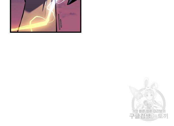일신상의 이유로 잠시 휴재합니다 55화 13