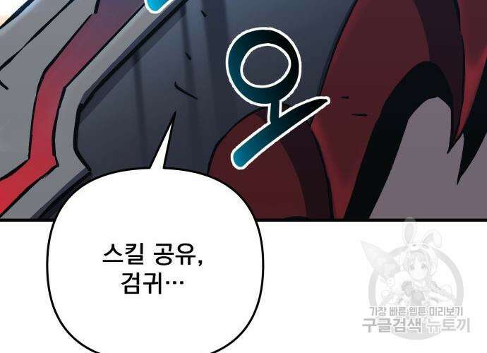 일신상의 이유로 잠시 휴재합니다 55화 37