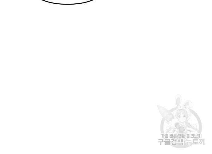 일신상의 이유로 잠시 휴재합니다 55화 38