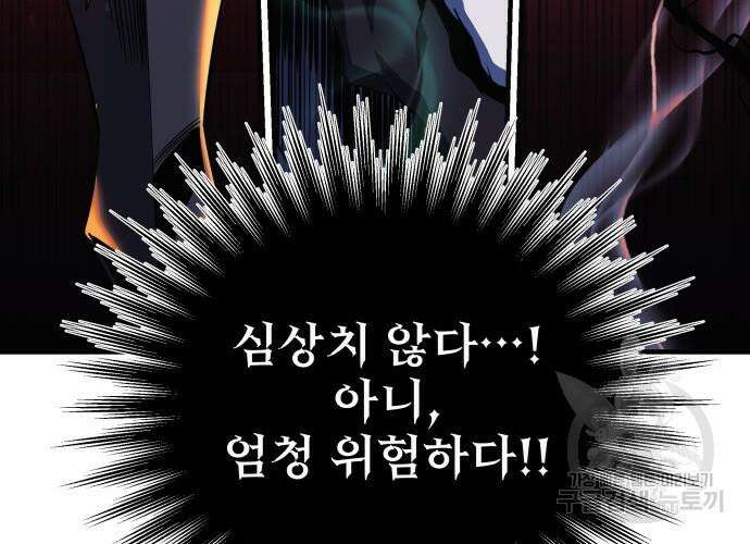 일신상의 이유로 잠시 휴재합니다 55화 42