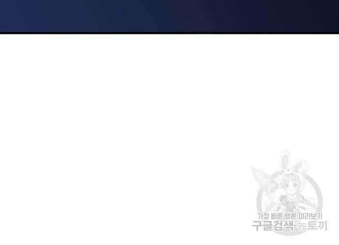 일신상의 이유로 잠시 휴재합니다 55화 49
