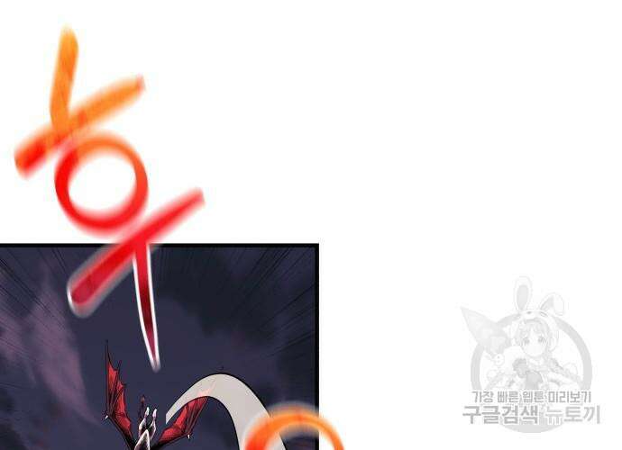 일신상의 이유로 잠시 휴재합니다 55화 50