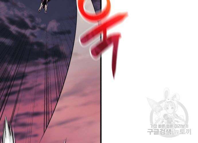 일신상의 이유로 잠시 휴재합니다 55화 51