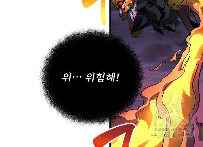 일신상의 이유로 잠시 휴재합니다 55화 53