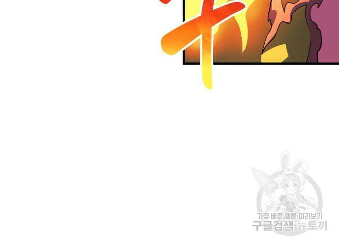 일신상의 이유로 잠시 휴재합니다 55화 54