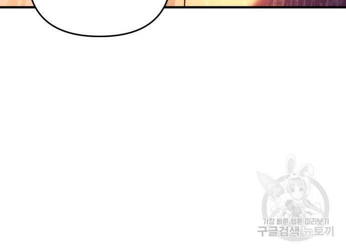 일신상의 이유로 잠시 휴재합니다 55화 58