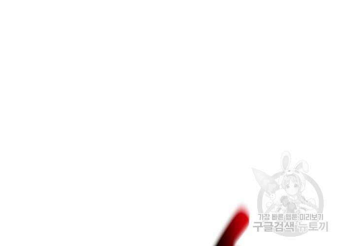일신상의 이유로 잠시 휴재합니다 55화 59