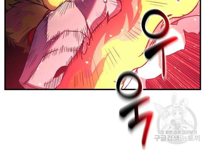 일신상의 이유로 잠시 휴재합니다 55화 61