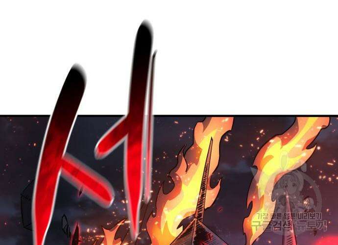 일신상의 이유로 잠시 휴재합니다 55화 63