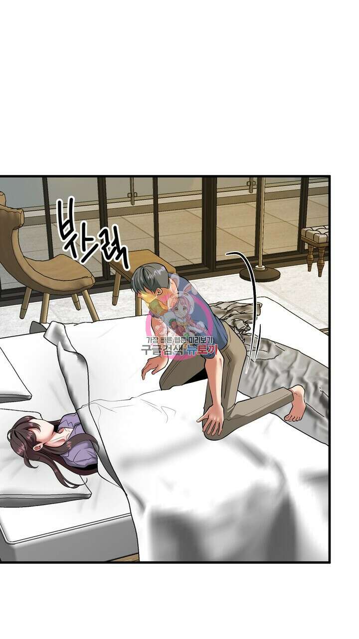 섹시한 와이프 48화 1