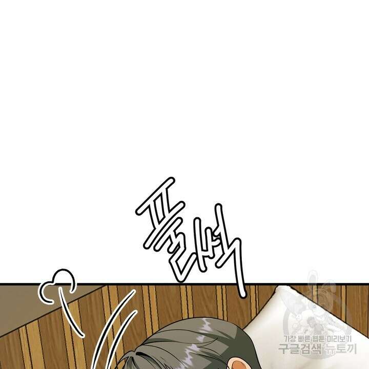 섹시한 와이프 48화 2