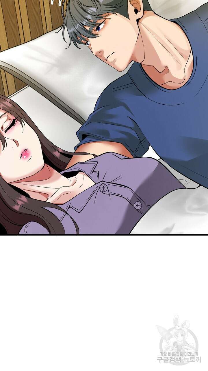 섹시한 와이프 48화 3