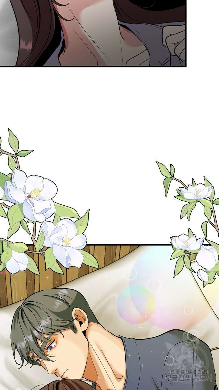 섹시한 와이프 48화 5