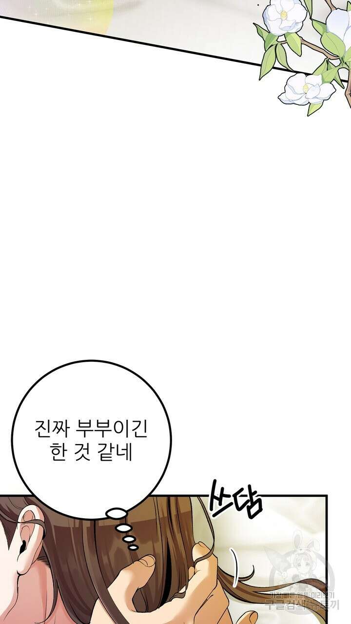 섹시한 와이프 48화 7