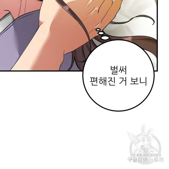 섹시한 와이프 48화 8