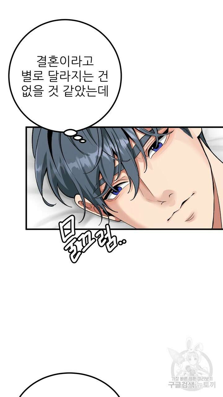 섹시한 와이프 48화 9
