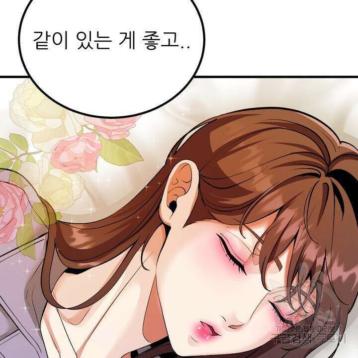 섹시한 와이프 48화 10