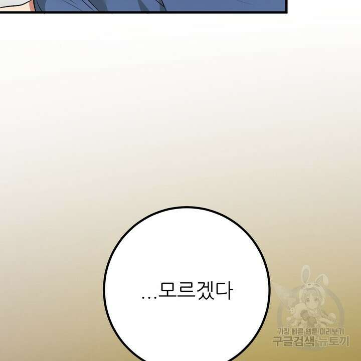 섹시한 와이프 48화 14