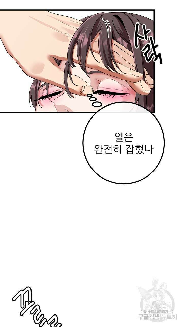 섹시한 와이프 48화 23