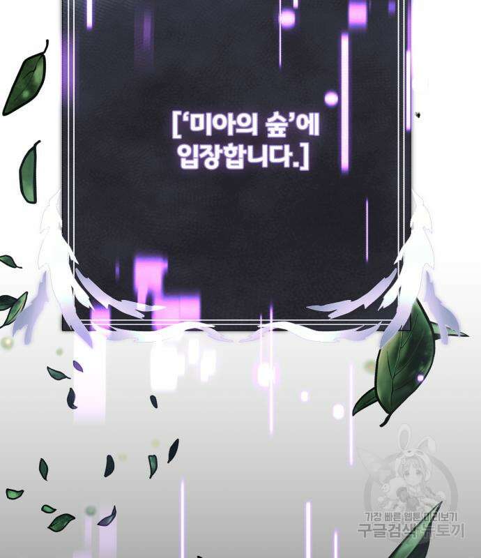 시한부 천재 암흑기사 11화 3