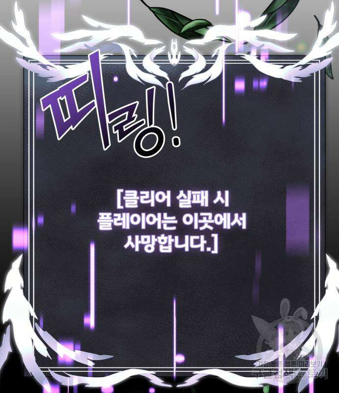 시한부 천재 암흑기사 11화 4
