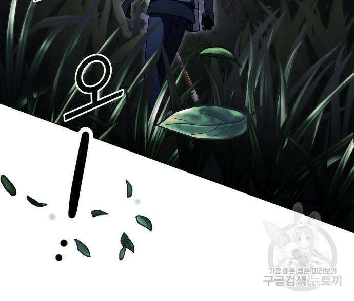 시한부 천재 암흑기사 11화 8