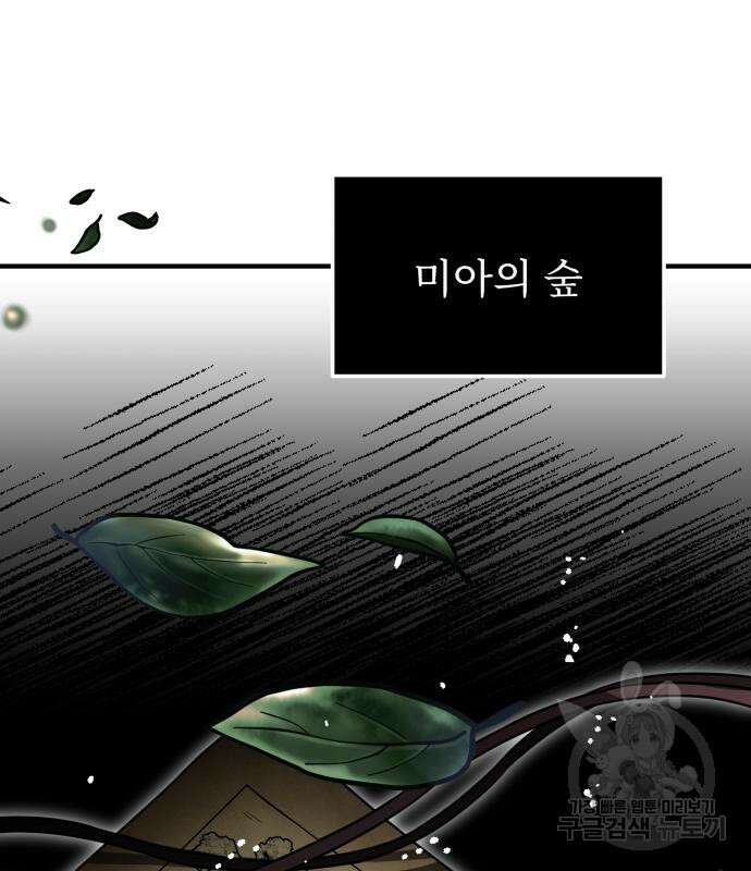 시한부 천재 암흑기사 11화 9