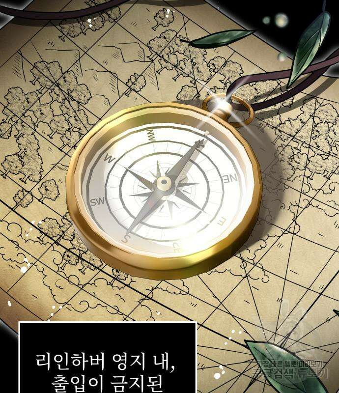 시한부 천재 암흑기사 11화 10
