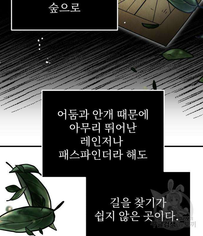 시한부 천재 암흑기사 11화 11