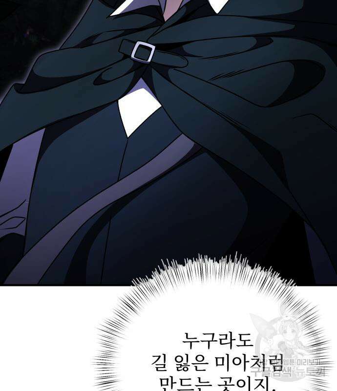 시한부 천재 암흑기사 11화 14