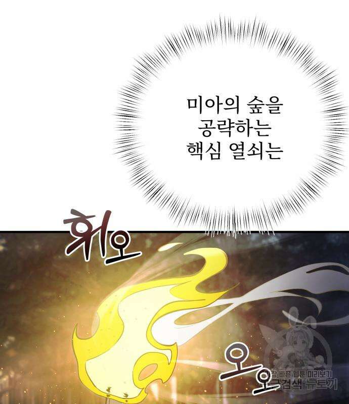 시한부 천재 암흑기사 11화 40