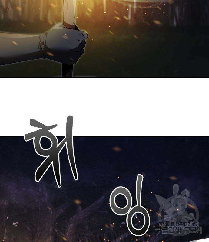 시한부 천재 암흑기사 11화 41