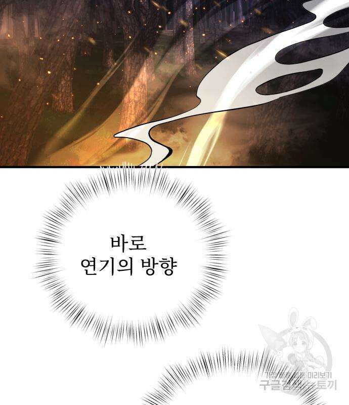 시한부 천재 암흑기사 11화 42