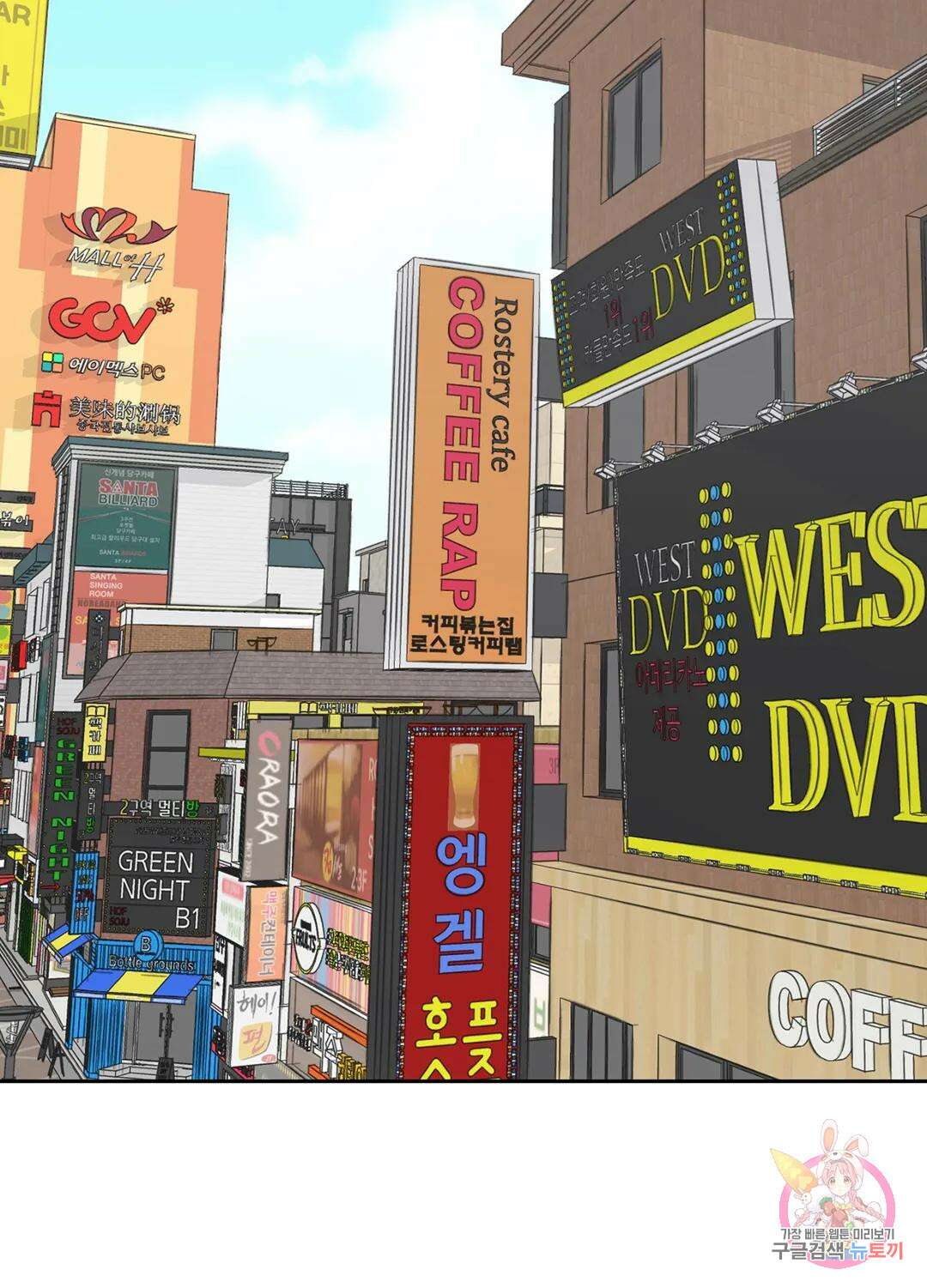 형편없는 로맨스 2화 8