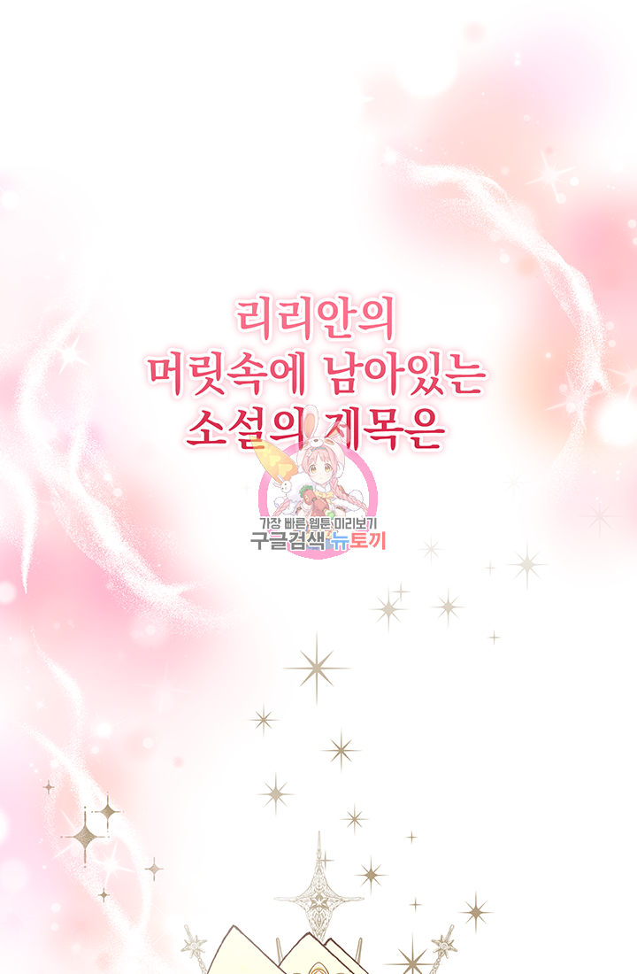 야반도주는 신중히 2화 1