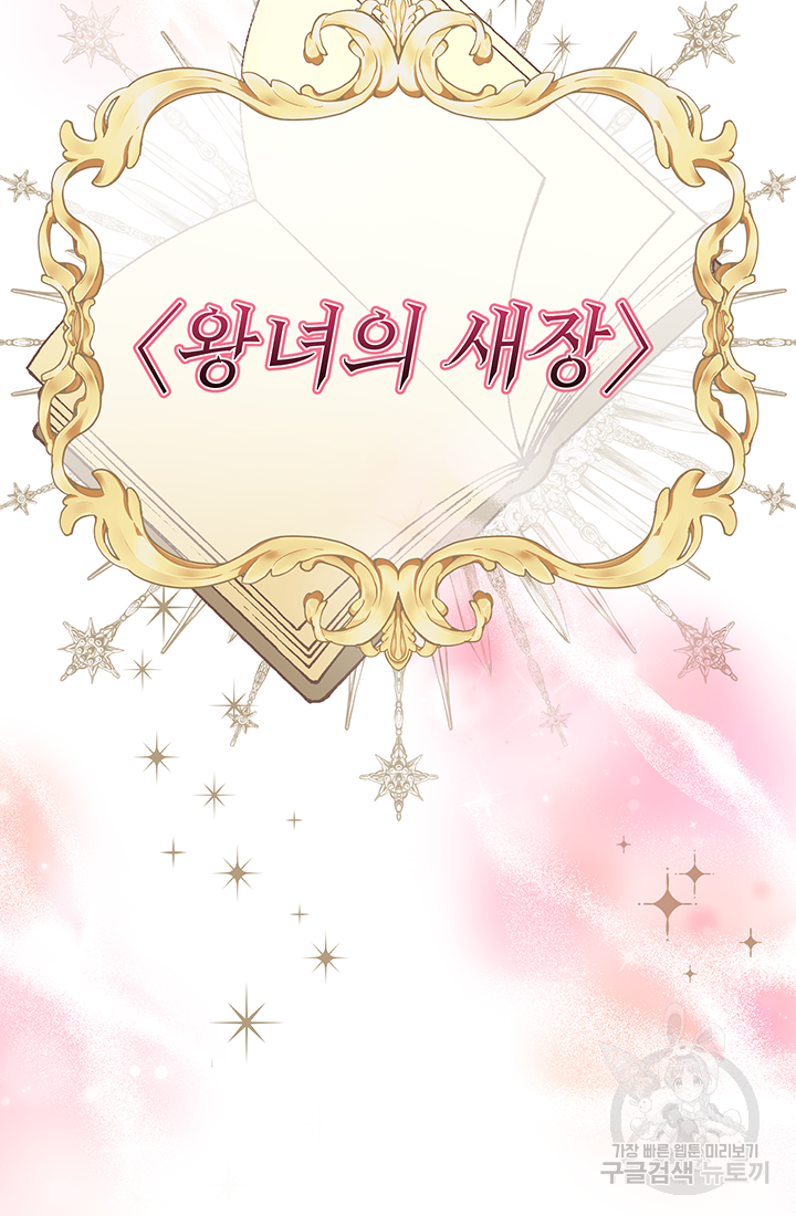 야반도주는 신중히 2화 2
