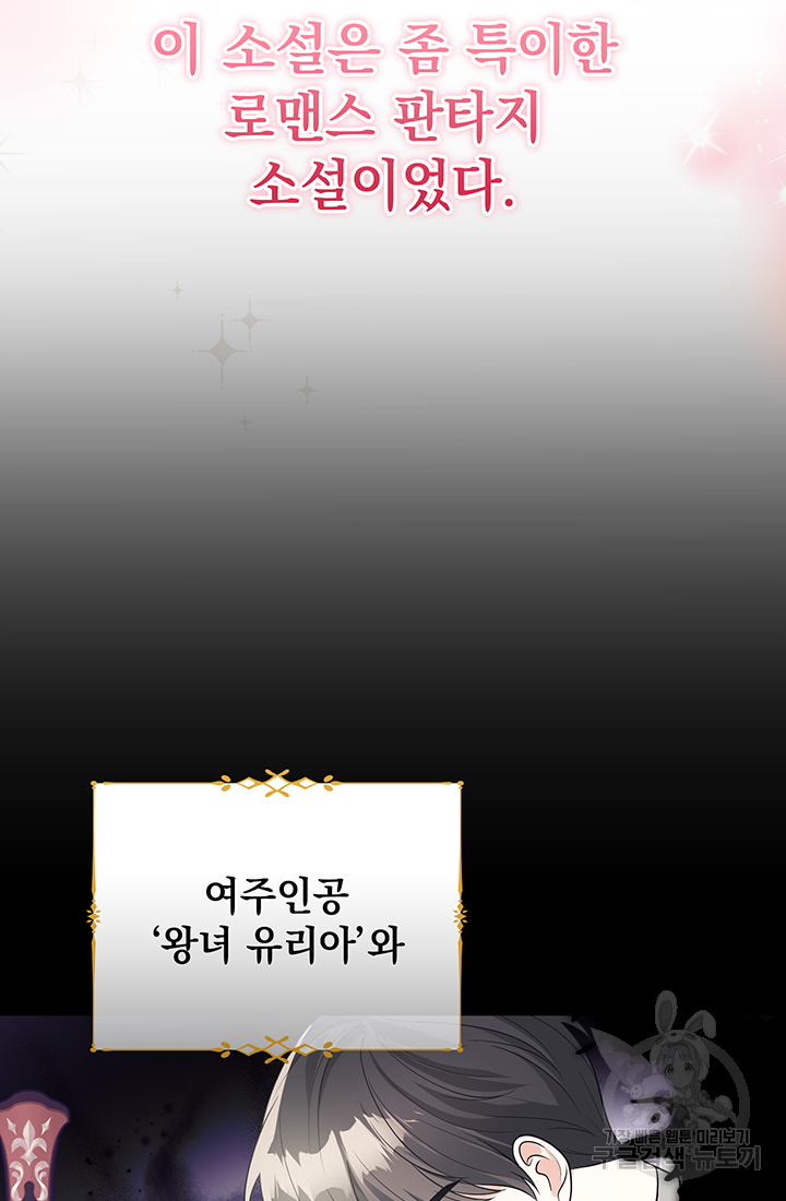 야반도주는 신중히 2화 3