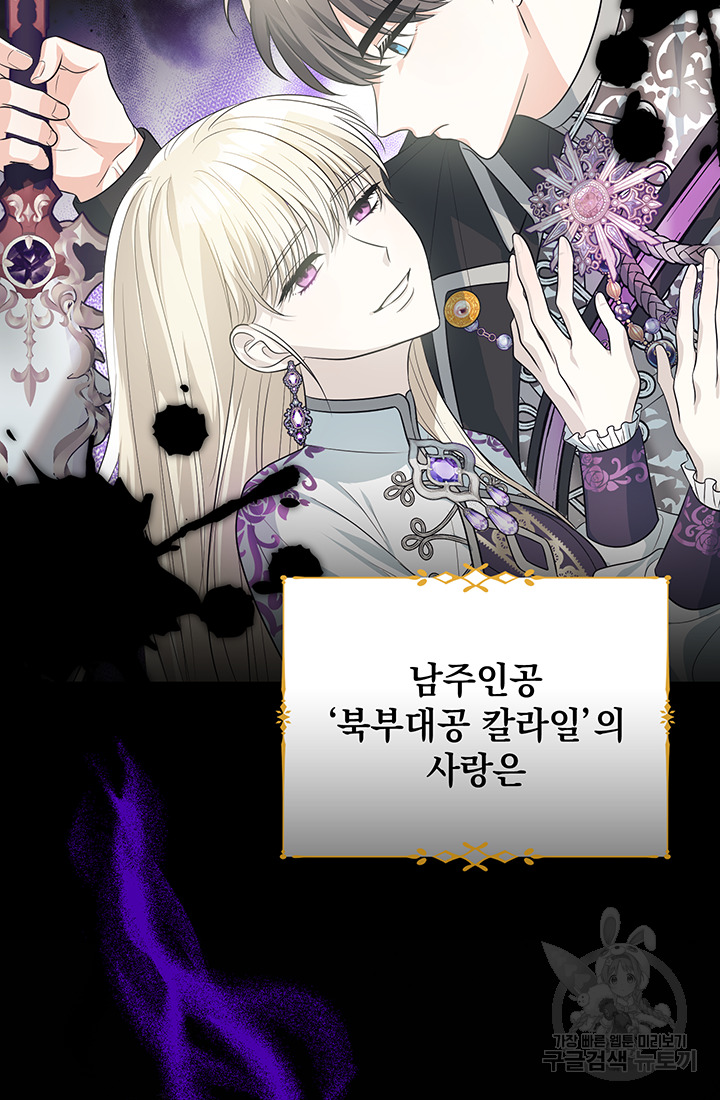 야반도주는 신중히 2화 4
