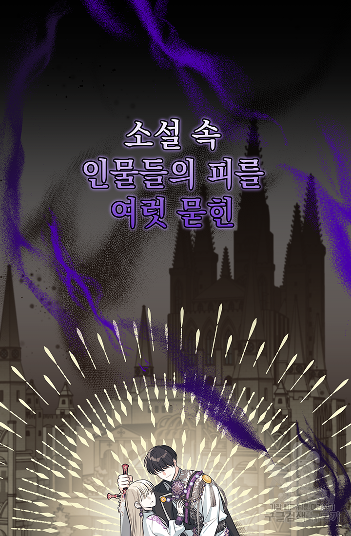 야반도주는 신중히 2화 5