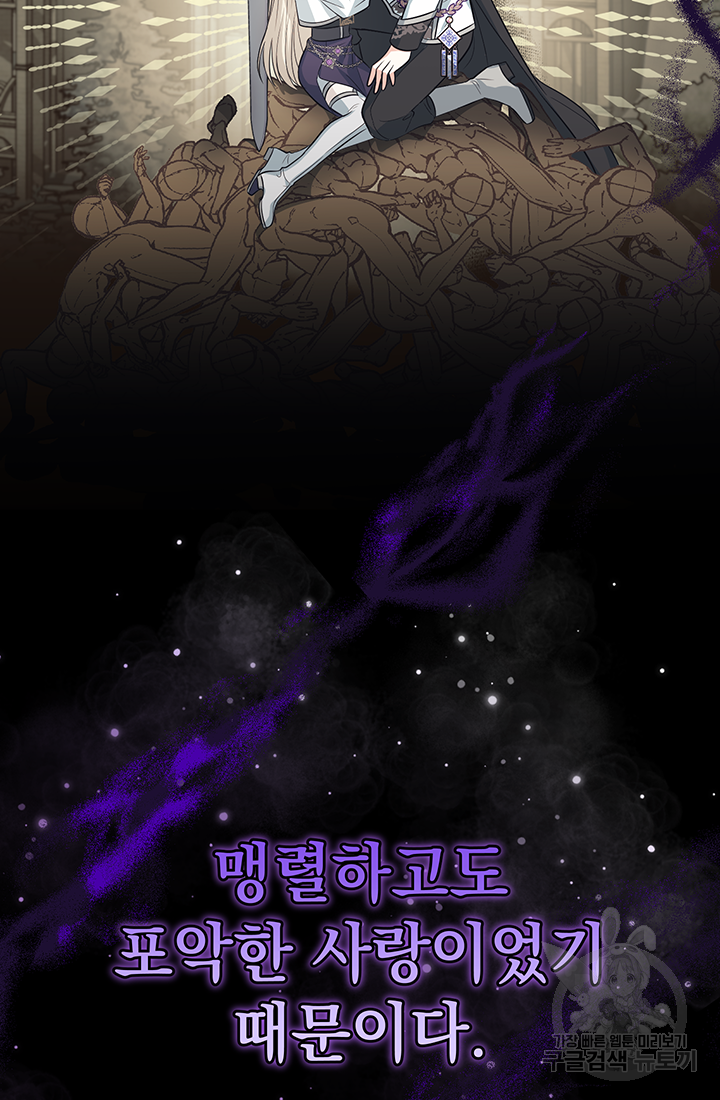 야반도주는 신중히 2화 6
