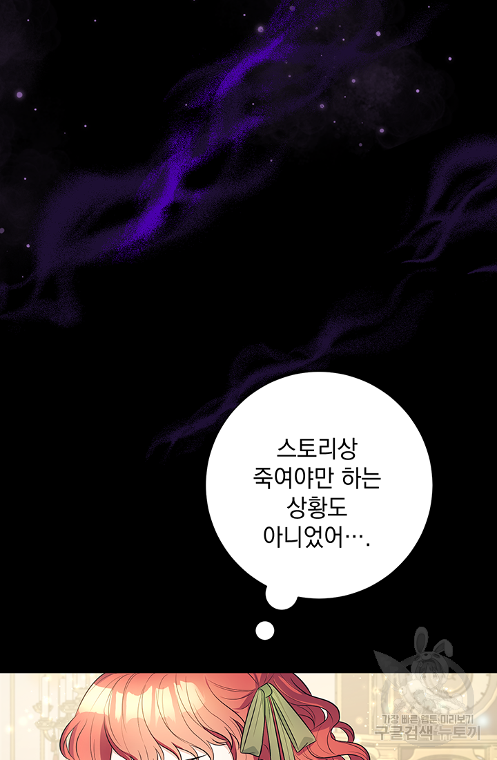 야반도주는 신중히 2화 7
