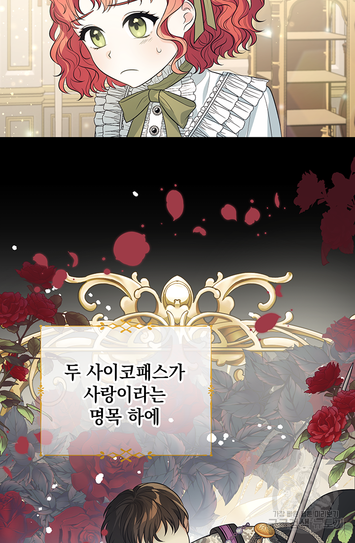 야반도주는 신중히 2화 8