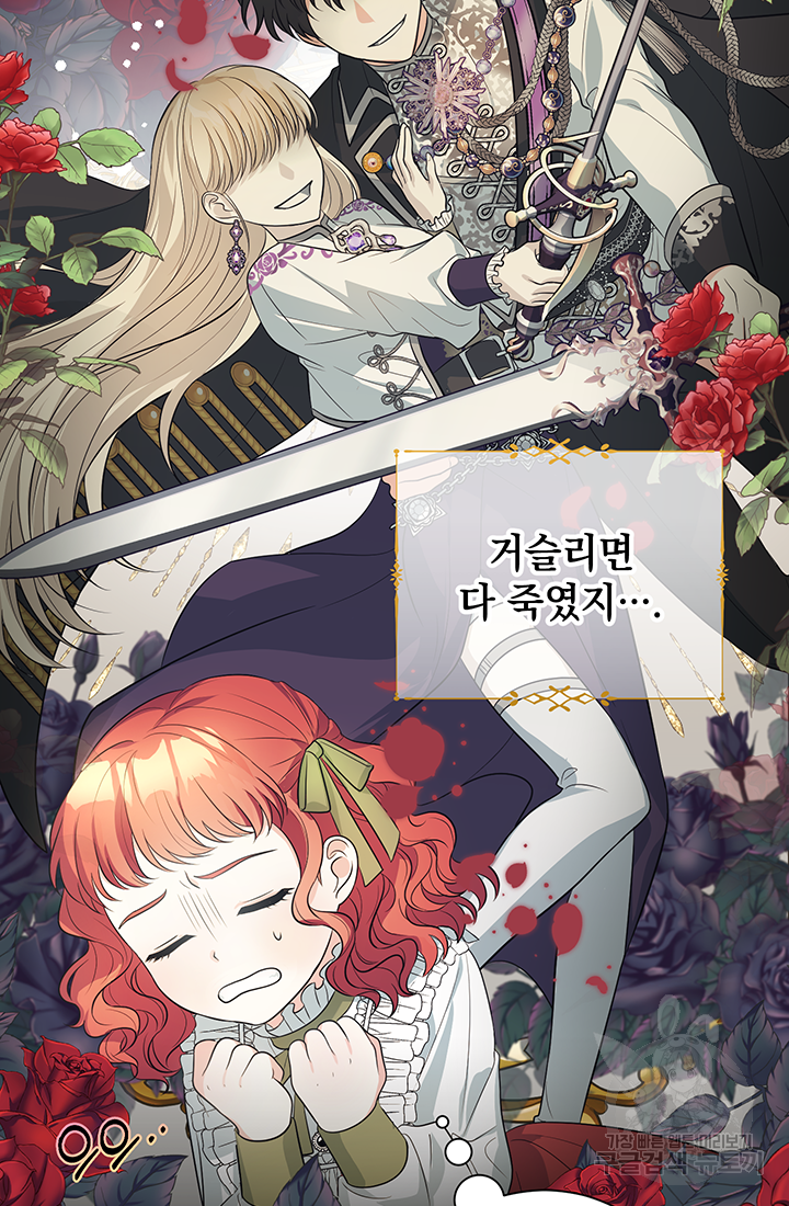야반도주는 신중히 2화 9